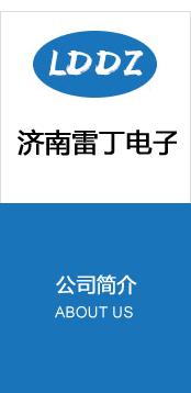 公司简介